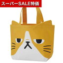 【クーポン有】【10%OFF】 エコバッグ 折りたたみ コンパクト 【送料無料】 猫日和 ちょこっとお出かけトート トートバッグ プチギフト トートバッグ 600円 人気 500円台 敬老会 プレゼント イベント エコトート トートバック セ