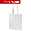 【クーポン有】【11%OFF】 エコバッグ 折りたたみ コンパクト 【送料無料】 クラフト風フラットバッグ(タイベック?ハードタイプ)ホワイト バッグ プチギフト 激安 バッグ 1500円 人気 1000円台 敬老会 プレゼント イベント セ