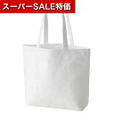 【クーポン有】【10%OFF】 エコバッグ 折りたたみ コンパクト 【送料無料】 クラフト風マチありバッグ(タイベック?ハードタイプ)ホワイト バッグ プチギフト バッグ 2000円 人気 2000円台 敬老会 プレゼント イベント セール