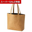 【クーポン有】【10%OFF】 エコバッグ 折りたたみ コンパクト 【送料無料】 クラフト風マチありバッグ(タイベック?ハードタイプ)ブラウン バッグ プチギフト バッグ 2000円 人気 2000円台 敬老会 プレゼント イベント セール