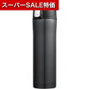 【クーポン有】【10%OFF】 プチギフト ステンレスボトル 【送料無料】 カラモ ワンプッシュ真空ステンレスボトル 480ml ブラック ステンレスボトル プチギフト ステンレスボトル 1500円 人気 1000円台 敬老会 プレゼント イ