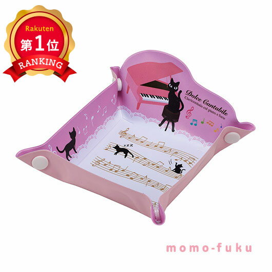 ＼楽天1位／【10%OFF】 プチギフト マルチトレイ 【送料無料】 ピアノライン　マルチトレイ（ねこ） マ..