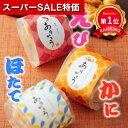 \楽天1位/【10%OFF】 敬老の日 敬老会 プレゼント 記念品 デイサービス 施設 【送料無料】 海の幸 福おかき おかき プチギフト お菓子 プチギフト 退職 産休 ありがとう 敬老会 プレゼント デイサービス プチギフト