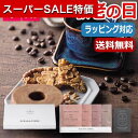 【P最大45.5倍】【10%OFF】 母の日 ギフト 父の日 プレゼント 【送料無料】 【敬老の日】【早割】 Speciality　CoffeeセットD　　 ドリップコーヒー オーシャンテール 内祝い 出産内祝い ギフトセット 母