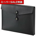 【クーポン有】【11%OFF】 プチギフト ケース 【送料無料】 ラ・シック レザー調ドキュメントケース ケース テレワーク 在宅 プチギフト 退職 産休 あり...