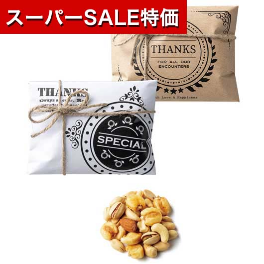 【P最大46倍】【10%OFF】 プチギフト お菓子 300円 【送料無料】 幸せ届けたいなっ！つ ミックスナッツ プチギフト お菓子 プチギフト ミックスナッツ 300円 人気 300円台 敬老会 プレゼント イベント 国産 スイーツ セー