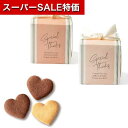 【クーポン有】【10%OFF】 プチギフト お菓子 クッキー 【送料無料】 ダリアグレース(コーラルP) 単品 クッキー プチギフト お菓子 プチギフト クッキ...