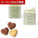【クーポン有】【10%OFF】 プチギフト お菓子 クッキー 【送料無料】 ダリアグレース(モスG)単品 クッキー プチギフト お菓子 プチギフト クッキー 3...