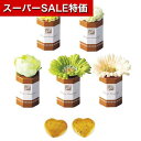 【クーポン有】【10%OFF】 プチギフト お菓子 クッキー 【送料無料】 ガーデン (単品) クッキー プチギフト お菓子 プチギフト クッキー 300円 人...