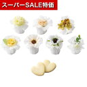 【クーポン有】【10%OFF】 プチギフト お菓子 クッキー 【送料無料】 ラスティックハート単品 クッキー プチギフト お菓子 プチギフト クッキー 300円...