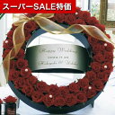 【クーポン有】【20%OFF】 プチギフト お菓子 クッキー 【送料無料】 リースルージュ52個セット クッキーオブジェ プチギフト お菓子 プチギフト 激安 ...