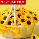 【クーポン有】【15%OFF】 プチギフト 耳かき 【送料無料】 ひまわり耳かき 40個セット 耳かき プチギフト 激安 耳かき 人気 10000円台 敬老会 プレゼント イベント セール sale