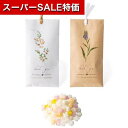 【4日20時〜スーパーSALE】【10%OFF】 プチギフト お菓子 300円 【送料無料】 ナチュラル金平糖 金平糖 プチギフト お菓子 プチギフト 金平糖 ...