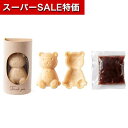 【クーポン有】【10%OFF】 プチギフト お菓子 300円 【送料無料】 テディもなかよし! 最中 プチギフト お菓子 プチギフト 最中 300円 人気 30...