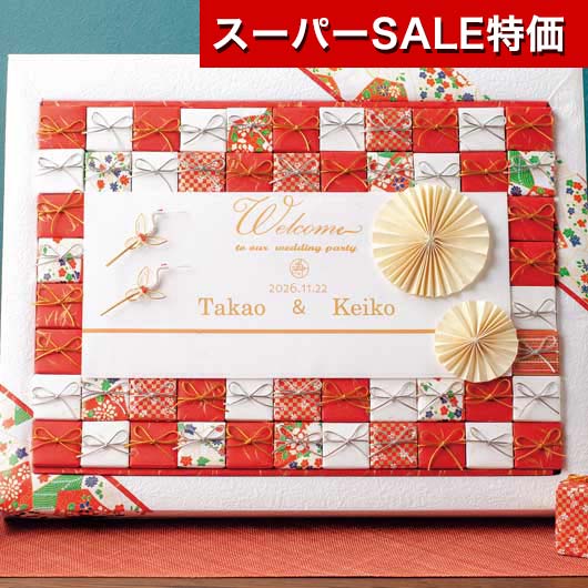 【クーポン有】【20%OFF】 クリスマス お菓子 個包装 【送料無料】 祝い結び52個セット 金平糖 プチギフト お菓子 プチギフト 激安 金平糖 人気 敬老会 プレゼント イベント 国産 スイーツ セール sale