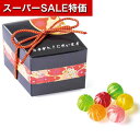 【クーポン有】【10%OFF】 プチギフト お菓子 200円 【送料無料】 てまり箱 キャンディ プチギフト お菓子 プチギフト キャンディ 200円 人気 1...