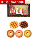 【クーポン有】【10%OFF】 プチギフト お菓子 おしゃれ 【送料無料】 ボヌールガトー 夢の贈り物B その他菓子 プチギフト お菓子 引き菓子 その他菓子 1000円 人気 900円台 敬老会 プレゼント イベント 国産 スイーツ セール
