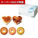 【クーポン有】【10%OFF】 プチギフト お菓子 おしゃれ 【送料無料】 おいしいデニッシュハート&ふんわりバウムC その他菓子 プチギフト お菓子 引き菓子...
