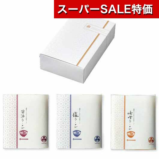 【クーポン有】【10%OFF】 忘年会 プレゼント 1000円 【送料無料】 縁喜八ラーメン 味わいセット 麺類 縁起物 麺類 1000円 人気 900円台 敬老会 プレゼント イベント 国産 セール sale