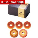 【クーポン有】【10%OFF】 プチギフト お菓子 おしゃれ 【送料無料】 デリッシュ・ドゥ キャラメリゼバウムE バウムクーヘン プチギフト お菓子 引き菓子...