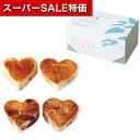 【クーポン有】【10%OFF】 引き菓子 その他食品 【送料無料】 おいしいデニッシュハート(メイプル&チョコマーブル)D その他食品 引き菓子 その他食品 1...