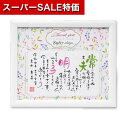 【クーポン有】【15%OFF】 贈呈品 贈呈品 【送料無料】 感謝の記憶(2人用) ホワイト 贈呈品 贈呈品 激安 贈呈品 12000円 人気 10000円台 敬老会 プレゼント イベント セール sale