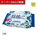 【クーポン有】【25%OFF】 プチギフト ウェットティッシュ 【送料無料】 リファイン除菌ウェットティッシュ60枚入 アルコール【240個単位】 ウェットティッシュ ウィルス対策 予防グッズ 衛生用品 プチギフト 激安 ウェット