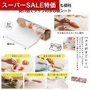 【クーポン有】【30%OFF】 ギフト 調理器具 【あす楽】 カットできる!便利なまな板シート 調理器具 即納 ギフト 激安 調理器具 500円 人気 400円台 敬老会 プレゼント イベント セール sale