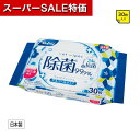 【クーポン有】【7%OFF】 プチギフト ウェットティッシュ 【送料無料】 【360個単位】リファイン除菌ウェットティッシュ30枚入 アルコール ウェットティッシュ ウィルス対策 予防グッズ 衛生用品 プチギフト ウェットティッシ
