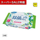 【クーポン有】【7%OFF】 プチギフト ウェットティッシュ 【送料無料】 【360個単位】リファイン除菌ウェットティッシュ30枚入 ノンアルコール ウェットティッシュ ウィルス対策 予防グッズ 衛生用品 プチギフト ウェットティ