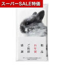 【クーポン有】【9%OFF】 鼻セレブ 【送料無料】 ネピア 鼻セレブ ITSUMO+PLUS 48W【1000個単位】 ウィルス対策 予防グッズ 衛生用品 ギフト 200円 人気 200円台 敬老会 プレゼント イベント セール sal