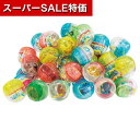 【クーポン有】【16%OFF】 景品 おもちゃ 【あす楽】 バラエティカプセル おもちゃ 即納 景品 激安 おもちゃ 100円 人気 100円台 敬老会 プレゼント イベント セール sale