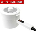 【クーポン有】【39%OFF】 電気調理鍋 プチギフト 【送料無料】 【あす楽】 CHEF(シェフ)食卓で使える電気調理鍋 プチギフト 即納 電気調理鍋 激安 ...