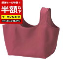 【クーポン有】【50%OFF】 エコバッグ 折りたたみ コンパクト 【半額】 【あす楽】 エコモ・フワリエ 再生PET マチ広バッグ プチギフト 即納 バッグ 激安 プチギフト 400円 人気 400円台 敬老会 プレゼント イベント セール