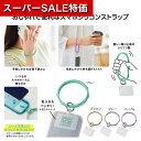 【クーポン有】【6%OFF】 販促品 スマートフォンその他 【あす楽】 ダイヤリング スマホハンドストラップ スマートフォンその他 即納 販促品 スマートフォンその他 300円 人気 300円台 敬老会 プレゼント イベント セール sale