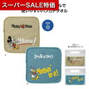 【クーポン有】【40%OFF】 プチギフト 退職 タオル 【あす楽】 ミッキー&ドナルド ハンカチタオル ハンドタオル 初盆 お返し 品 販促品 退職 産休 あ...