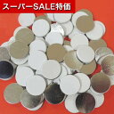 【クーポン有】【61%OFF】 販促品 パーティーグッズ 【半額】 【送料無料】 マグネットシール1枚【240個単位】 パーティーグッズ 販促品 激安 パーティ...