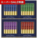 【クーポン有】【30%OFF】 父の日 ギフト コーヒー 【送料無料】 AGF ちょっと贅沢な珈琲店 スティックブラックギフト コーヒー 内祝い 出産内祝い ギフトセット 母の日 父の日 バースデー プレゼント 敬老会 プレゼント