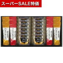【クーポン有】【20%OFF】 お中元 ギフト コーヒー 【送料無料】 スティックコーヒーカフェタイムセット コーヒー 内祝い 出産内祝い ギフトセット 母の日 父の日 バースデー プレゼント 敬老会 プレゼント デイサービス 施