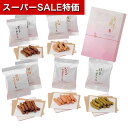 【クーポン有】【30%OFF】 プチギフト お菓子 おしゃれ 【送料無料】 優雅亭 かりんとうギフト かりんとう プチギフト お菓子 ギフト 激安 かりんとう ...