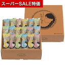 【クーポン有】【20%OFF】 父の日 お菓子 プチギフト お菓子 おしゃれ 【送料無料】 ひねり揚げせん ひねりんぽん せんべい プチギフト お菓子 ギフト ...