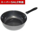 【クーポン有】【20%OFF】 お中元 ギフト フライパン 【送料無料】 IHクッキングマルチパン23cm フライパン ギフト 激安 フライパン 2000円 人気 2000円台 敬老会 プレゼント イベント セール sale