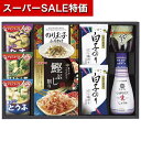 【クーポン有】【20%OFF】 お中元 みそ汁 ギフト みそ汁 【送料無料】 キッコーマン&アマノフーズ食卓詰合せ みそ汁 ギフト 激安 みそ汁 3000円 人気 2000円台 敬老会 プレゼント イベント 国産 セール sale