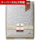 【クーポン有】【20%OFF】 父の日 プチギフト 退職 タオル 【送料無料】 今治ブランド〈こだわりの逸品〉やわ織 スマートバスタオル バスタオル 初盆 お返...