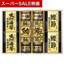 【クーポン有】【26%OFF】 お中元 みそ汁 ギフト みそ汁 【送料無料】 美味之誉 詰合せ みそ汁 ギフト 激安 みそ汁 8000円 人気 7000円台 敬老会 プレゼント イベント 国産 セール sale