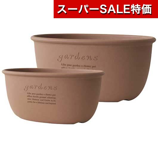 【クーポン有】【11%OFF】 お歳暮 冬ギフト ギフト プランター 【送料無料】 ハチマンガーデンズ〈エコプランター〉オーバル400・490 素焼き調 2個組 プランター ギフト 激安 プランター 5000円 人気 5000円台 敬老会 プ