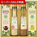【クーポン有】【10%OFF】 お中元 ドレッシングセット ギフト ドレッシングセット 【送料無料】 飛騨高山ファクトリー すこやかドレッシングとオリーブオイル...