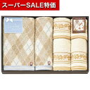 【クーポン有】【25%OFF】 お中元 プチギフト 退職 タオル 【送料無料】 〈今治&泉州 ニューレトロクラシック〉タオルセット タオルセット 敬老会 プレゼント デイサービス 施設 安い ギフト 退職 産休 ありがとう ギフト