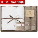 【クーポン有】【20%OFF】 お中元 プチギフト 退職 タオル 【送料無料】 コットンライン 今治産タオルセット タオルセット 敬老会 プレゼント デイサービス 施設 安い ギフト 退職 産休 ありがとう ギフト 激安 タオルセ