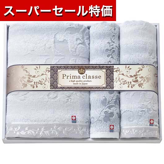 【P最大46倍】【20%OFF】 内祝 ギフト プチギフト 退職 タオル 【送料無料】 今治プリマクラッセ タオルセット タオルセット 敬老会 プレゼント デイサービス 施設 安い 初盆 お返し 品 ギフト 退職 大量 産休 ギフ